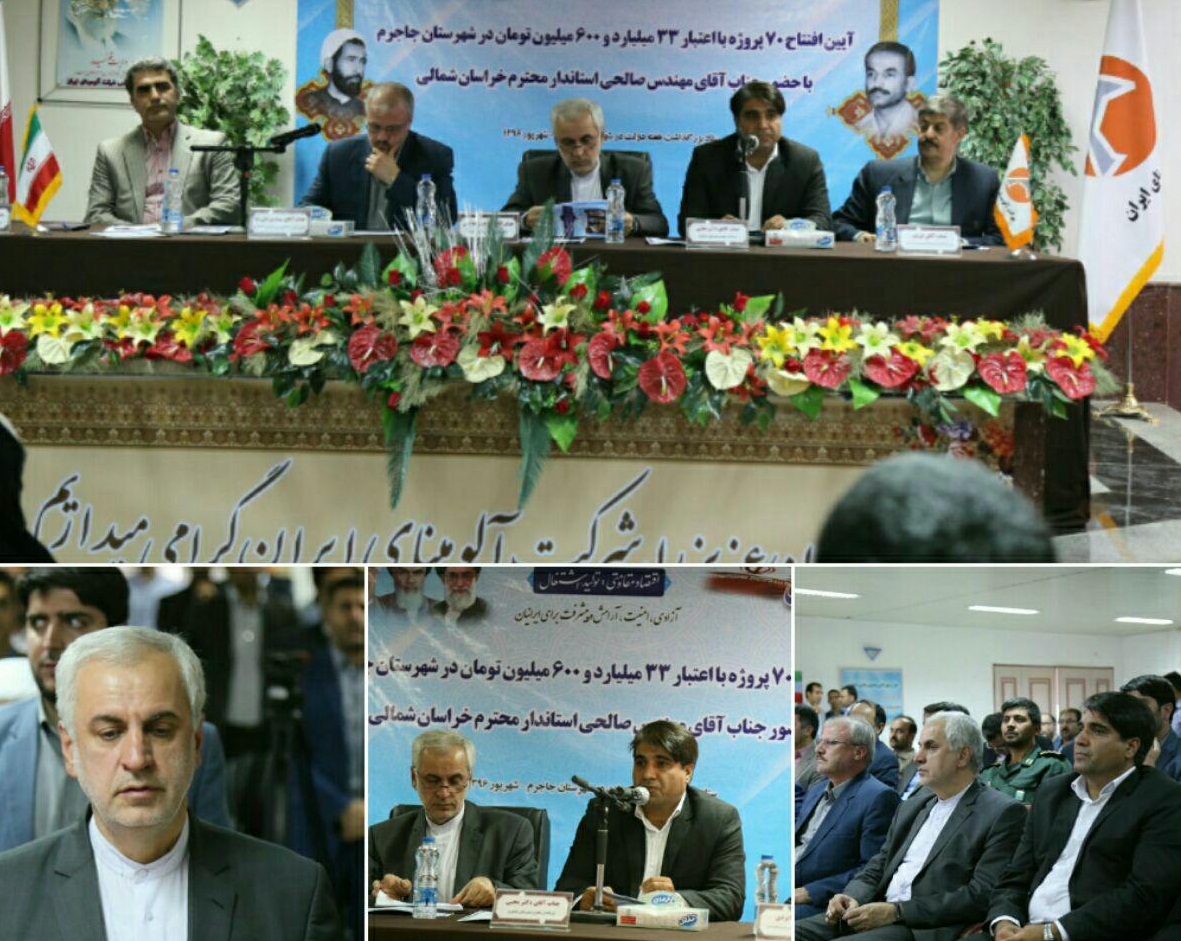 گزارش تصویری از حضور استاندار خراسان شمالی در شهرستان جاجرم 