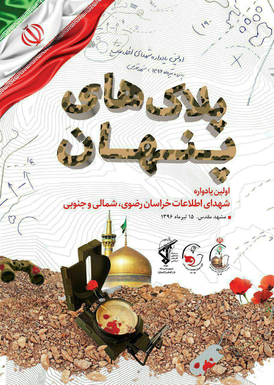 یادواره