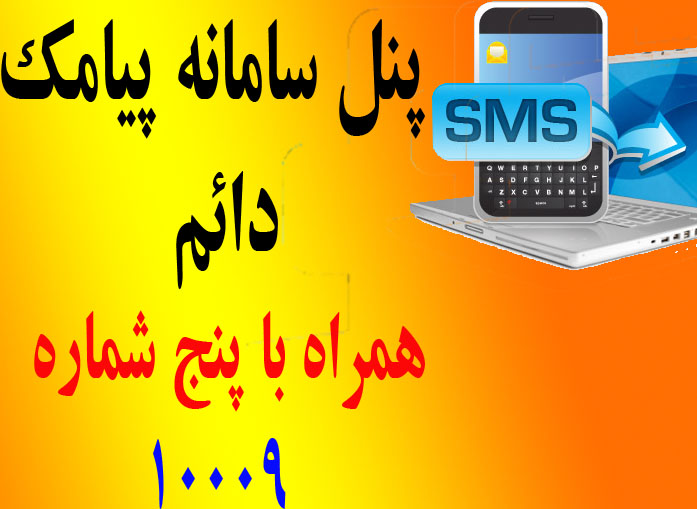 ثبت نام کنید